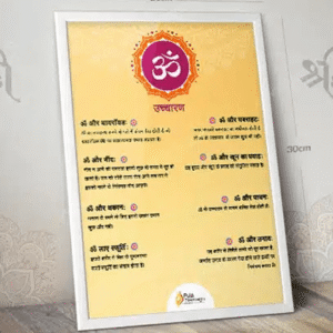 Om Poster With Aesthetic Designs With Frame for Home Decor